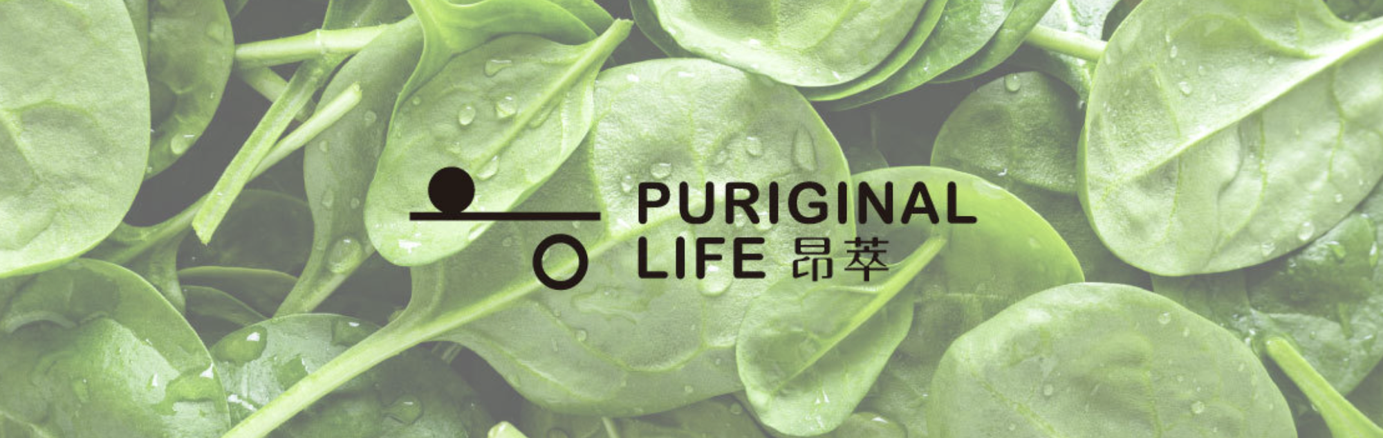 昂萃 Puriginal Life - ECviu 電商口碑評價網站