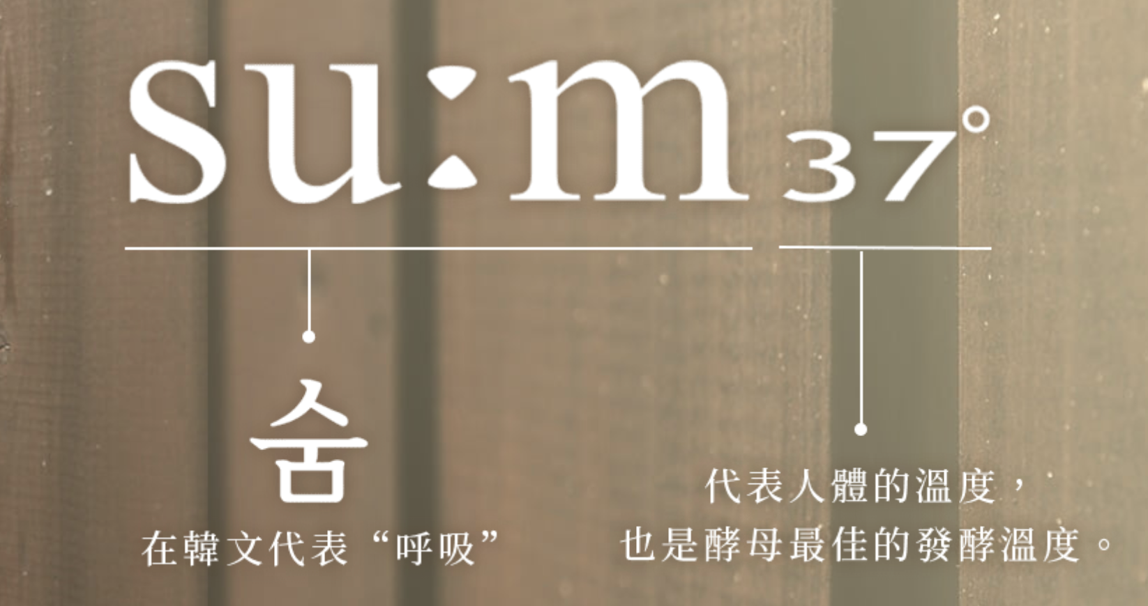 su:m37º甦秘 - ECviu 電商口碑評價網站