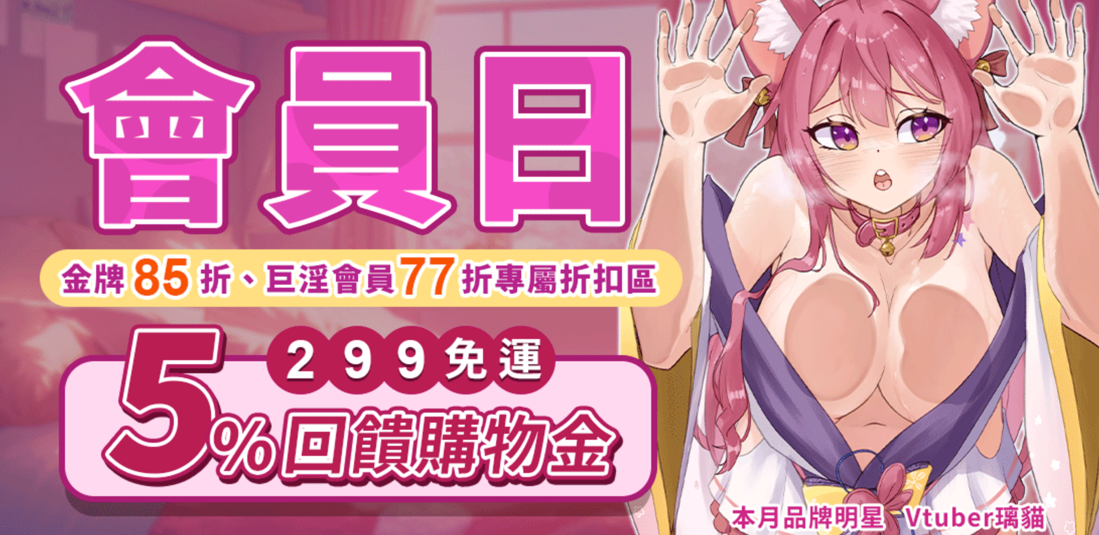 情趣夢天堂 Toys 近期優惠活動