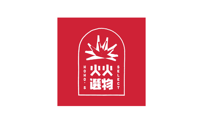 炎亞綸 火火選物 Hoho's Select & 伴你乾拌麵 - ECviu 電商口碑評價網站