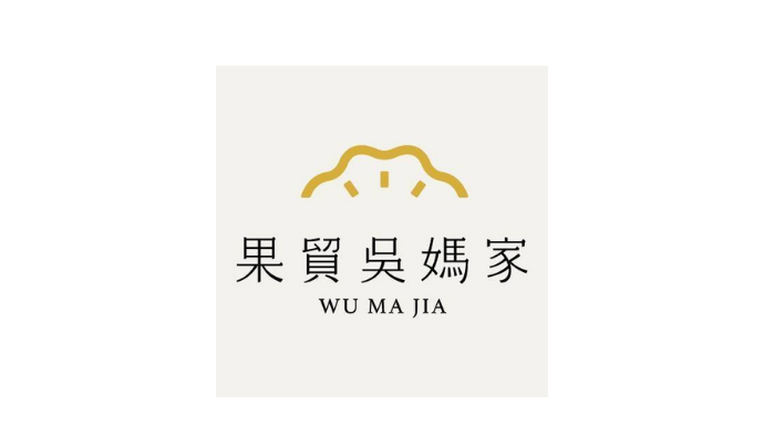 果貿吳媽家 水餃