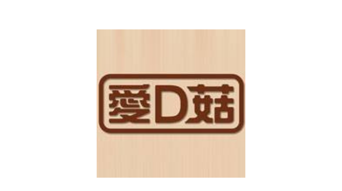 愛D菇