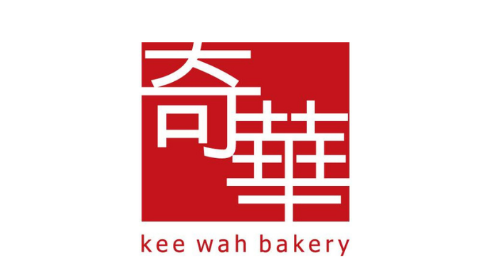 奇華餅家