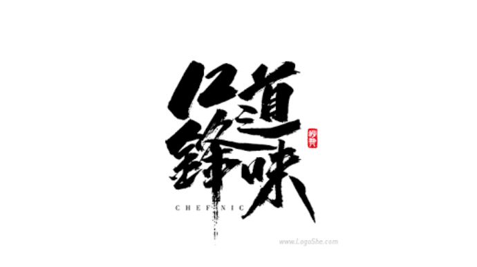 鋒味 拌麵 - 謝霆鋒 自創品牌
