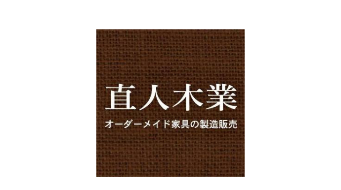 直人木業傢俱