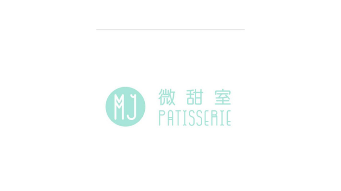 微甜室