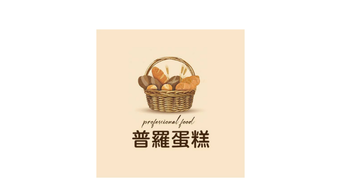普羅蛋糕