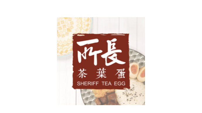 所長茶葉蛋