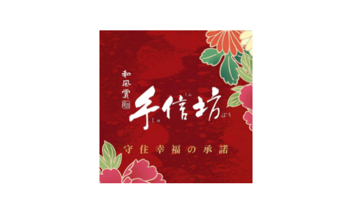 手信坊