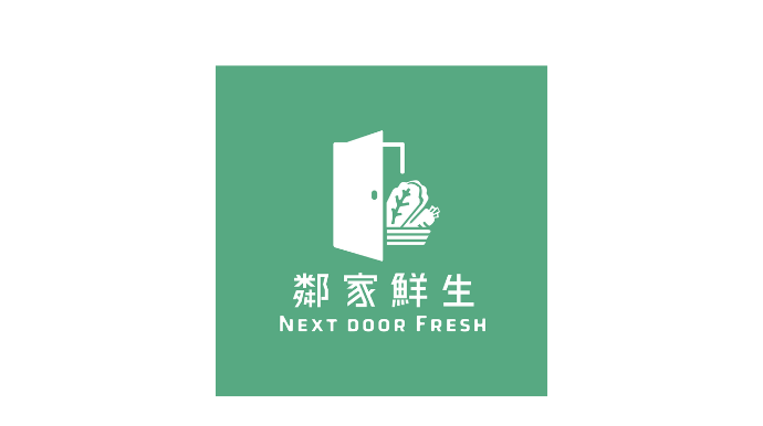 鄰家鮮生