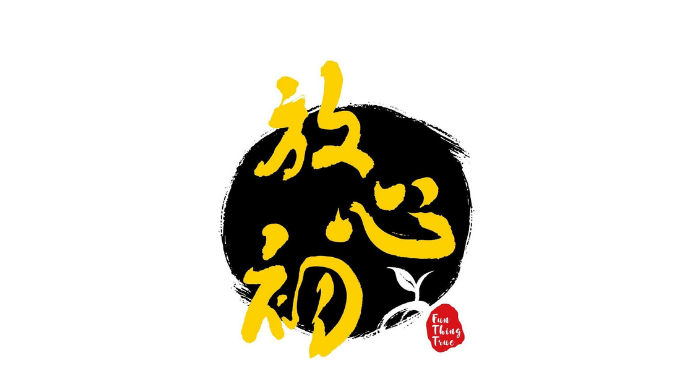 放心初蔬果網