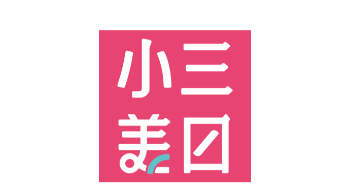 小三美日