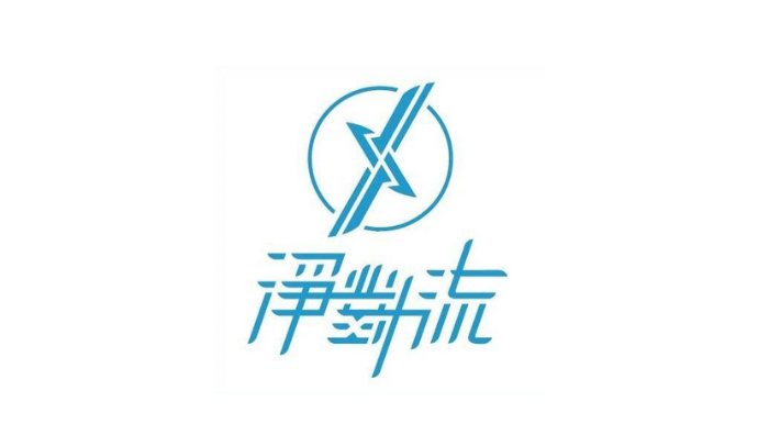 淨對流 Xpure