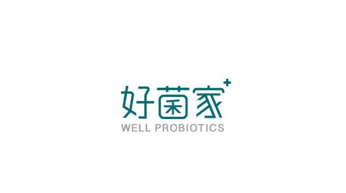好菌家 益生菌