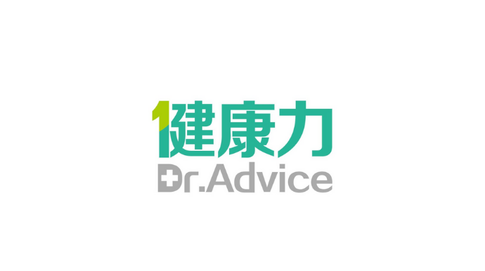 健康力