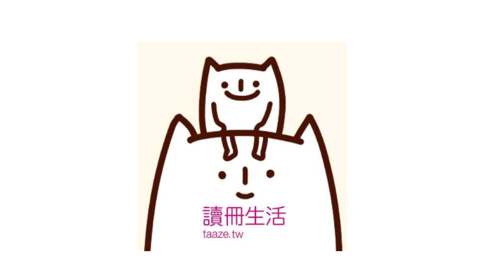 TAAZE 讀冊生活網路書店