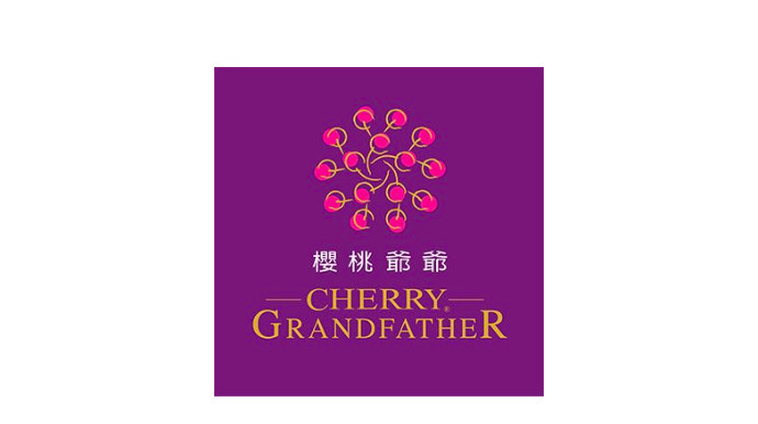 櫻桃爺爺