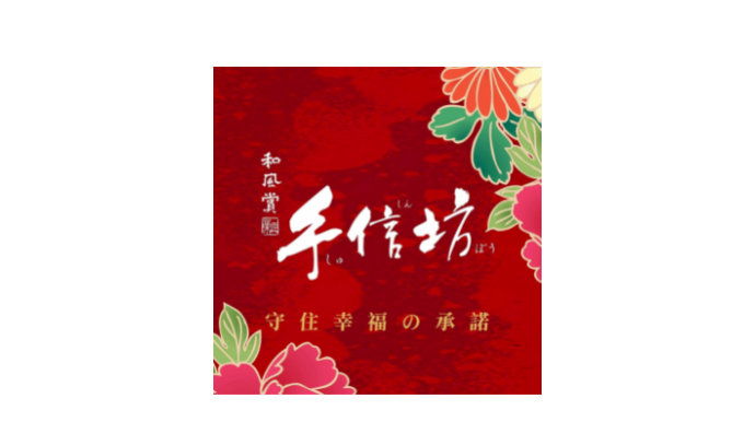 手信坊