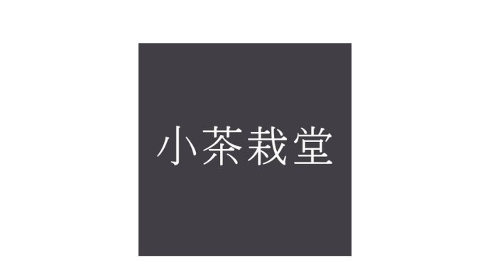 小茶栽堂 Zenique
