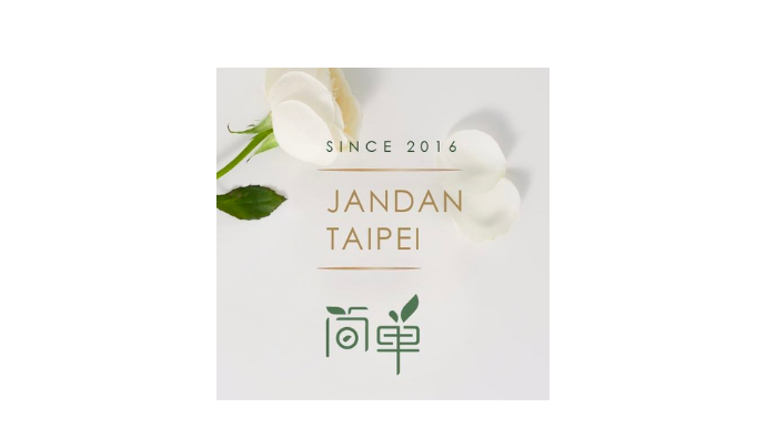 簡單 JAN DAN