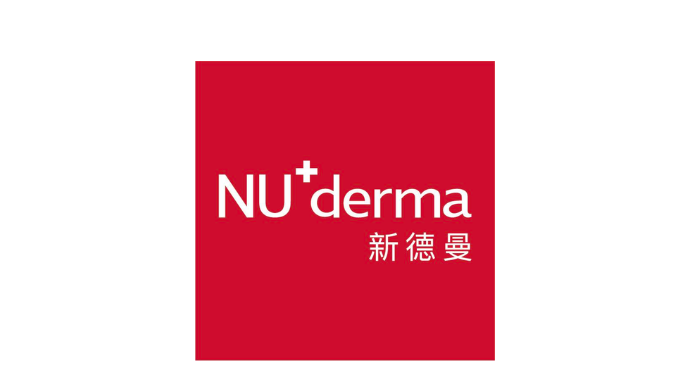 NU+derma 肌因美容保養